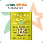MEVIUS柑橘爆珠Citrus Option 七星加熱菸7-11口味｜整條10包裝 Ploom主機專用｜日本原裝進口