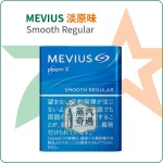 Mevius淡原味Smooth Regular 七星加熱菸7-11口味｜整條10包裝 Ploom主機專用｜日本原裝進口