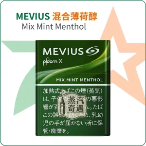Mevius混合薄荷醇Mix Mint Menthol 七星加熱菸7-11口味｜整條10包裝 Ploom主機專用｜日本原裝進口