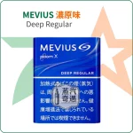 Mevius濃原味 Deep Regular 七星加熱菸7-11口味｜整條10包裝 Ploom主機專用｜日本原裝進口