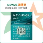 Mevius濃薄荷Sharp Cold Menthol 七星加熱菸7-11口味｜整條10包裝 Ploom主機專用｜日本原裝進口