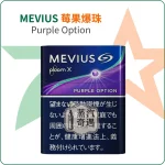 Mevius莓果爆珠Purple Option 七星加熱菸7-11口味｜整條10包裝 Ploom主機專用