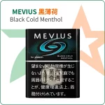 Mevius黑薄荷Black Cold Menthol 七星加熱菸7-11口味｜整條10包裝 Ploom主機專用｜日本原裝進口