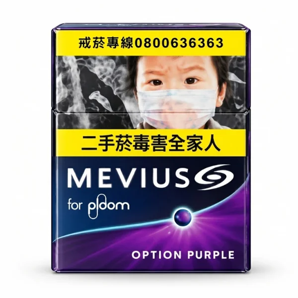 台灣七星加熱菸7 11口味介紹 極紫 Option Purple